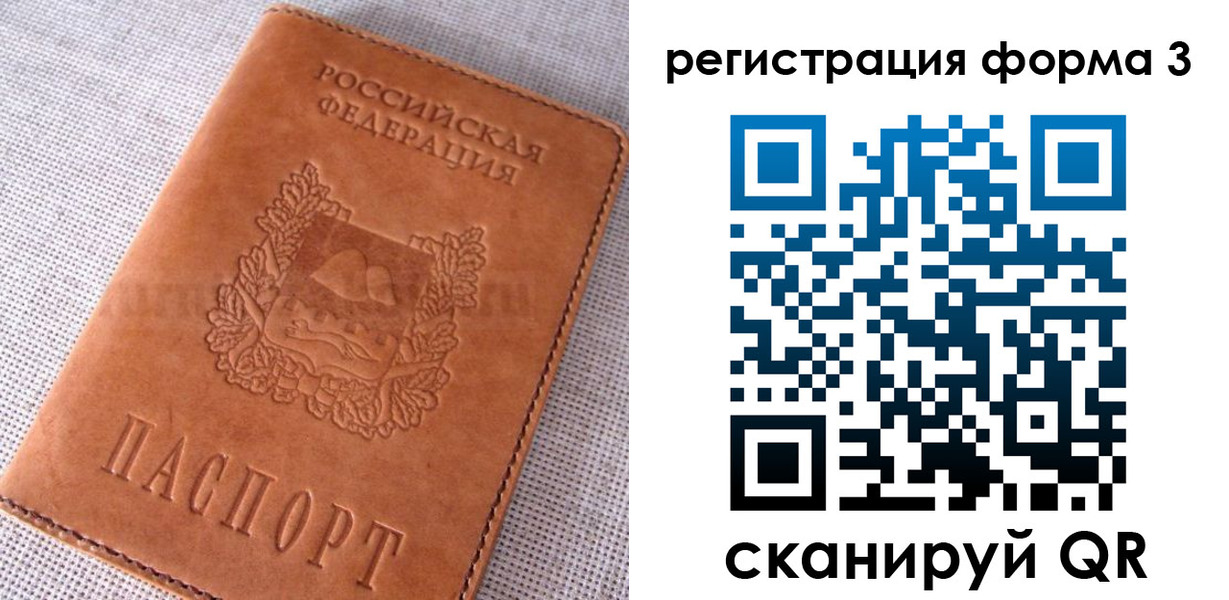 прописка паспорт в Ермолино
